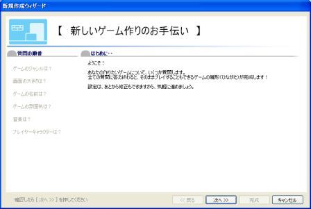 新規作成ウィザード