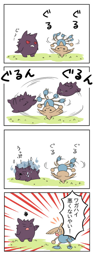 カポエラー/ゲンガー