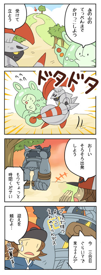 ポケモン 素早 さ