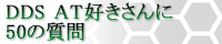 �f�W�^���f�r���T�[�K �A�o�^�[���`���[�i�[�D�������50�̎���
