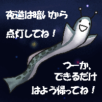 オリジナル没キャラ
“ユウレイザメ”!?
09年11月9日発表