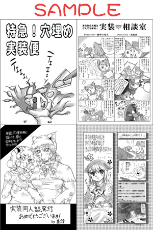 特急!穴埋め実装便 本文サンプル