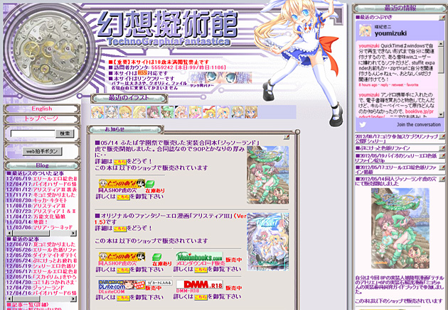 トップページ