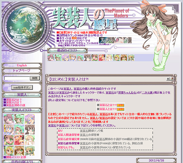 サイト内コンテンツ例1