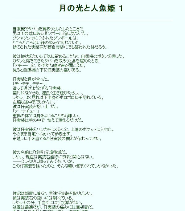 サイト内コンテンツ例2