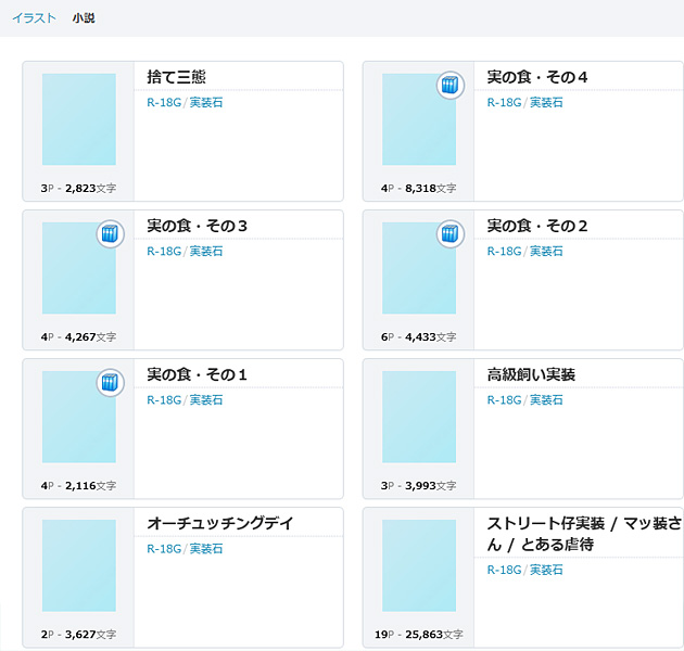 サイト内コンテンツ例2