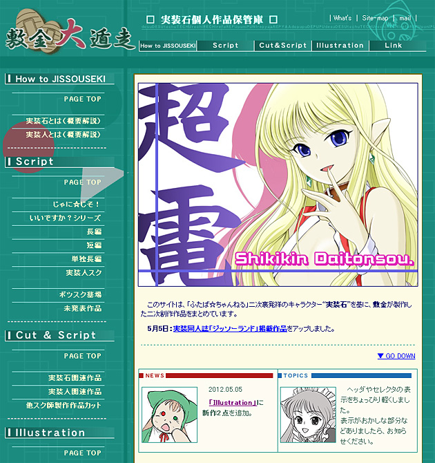 トップページ