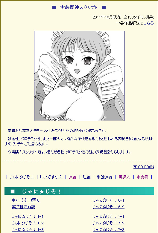 サイト内コンテンツ例1