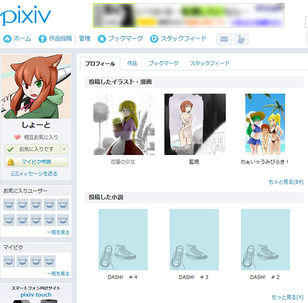 トップページ
