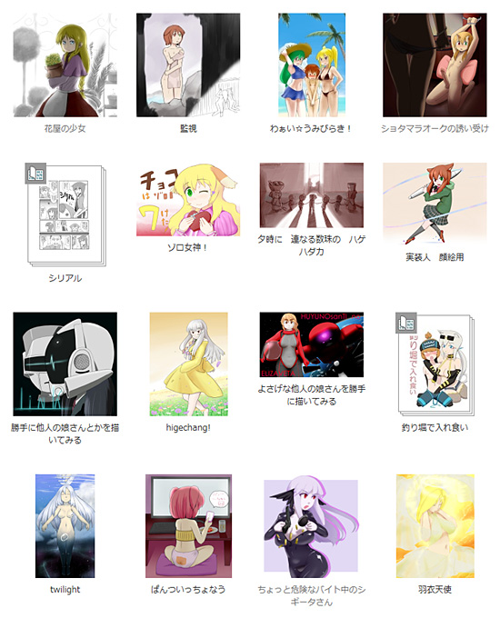 サイト内コンテンツ例1