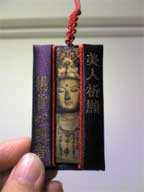 美 人 祈 願 ☆ 500円也。