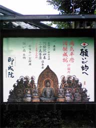 門前の看板。極楽浄土が惜しげもなく晒されている…!
