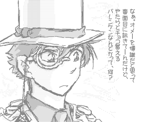 「お前なら知ってるだろ?」 「お前なら知ってるだろ?」