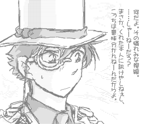 「俺、知らねーし。っていうかどっちでも良いけど、どういう意味なんだよ? 「俺、知らねーし。っていうかどっちでも良いけど、どういう意味なんだよ?」