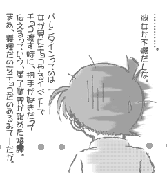 「女からの告白イベント?」 「女からの告白イベント?」