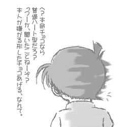 「そりゃ義理チョコだろ。本命の定番ってハート型だろうからな」 「そりゃ義理チョコだろ。本命の定番ってハート型だろうからな」