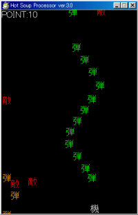 シューティング・スクリーンショット